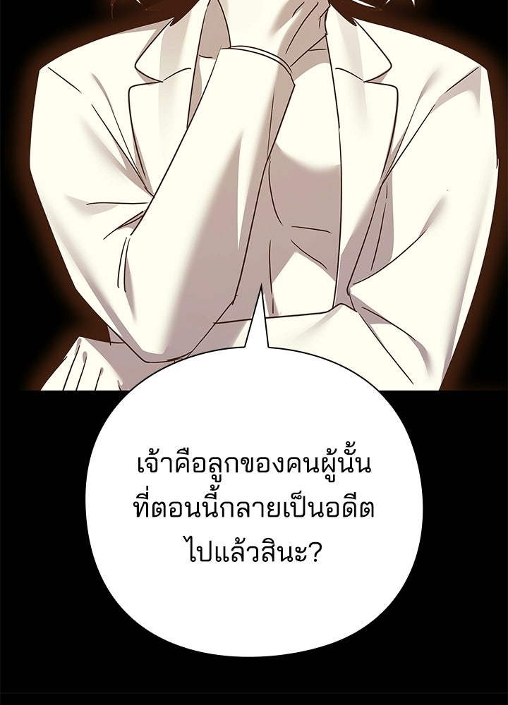 คืนแห่งโทแกบี - หน้า 11