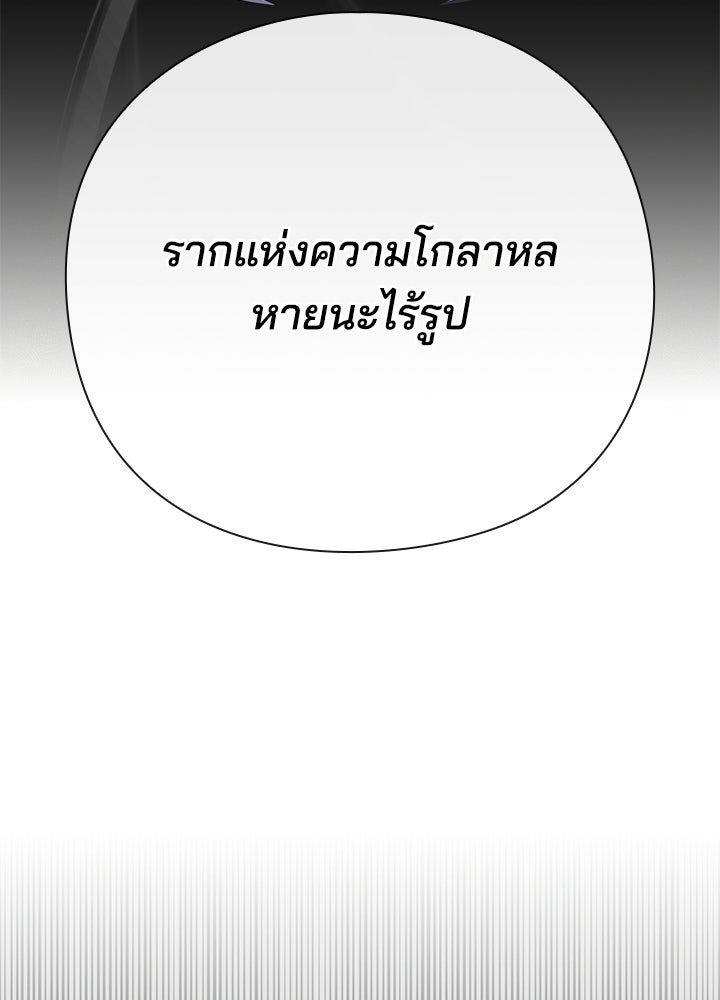 คืนแห่งโทแกบี - หน้า 113