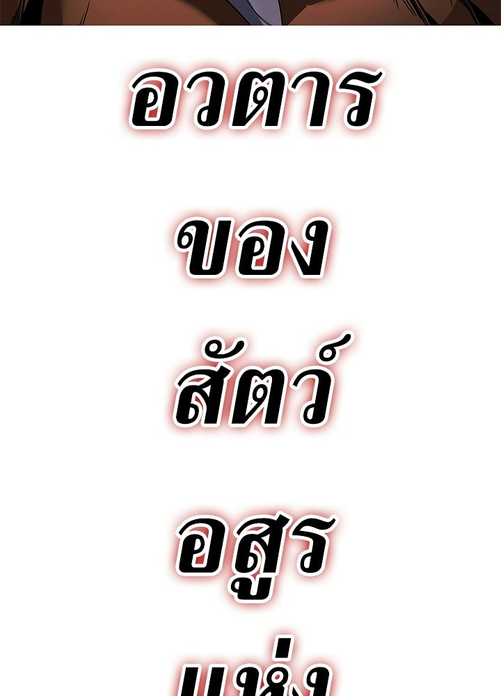 คืนแห่งโทแกบี - หน้า 119