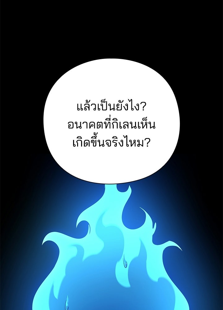 คืนแห่งโทแกบี - หน้า 12