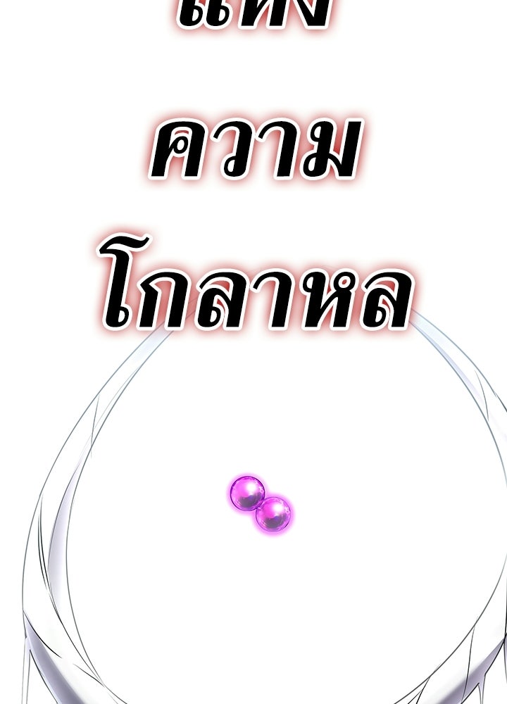 คืนแห่งโทแกบี - หน้า 120