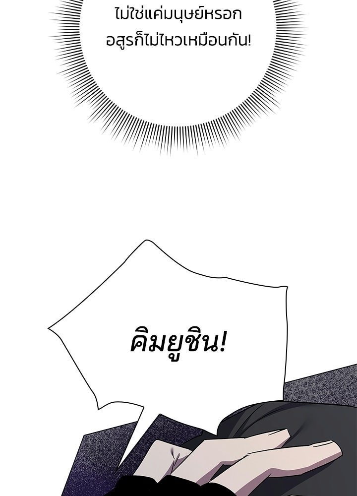 คืนแห่งโทแกบี - หน้า 125