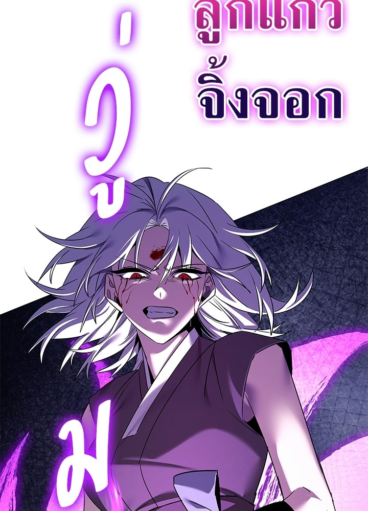 คืนแห่งโทแกบี - หน้า 136