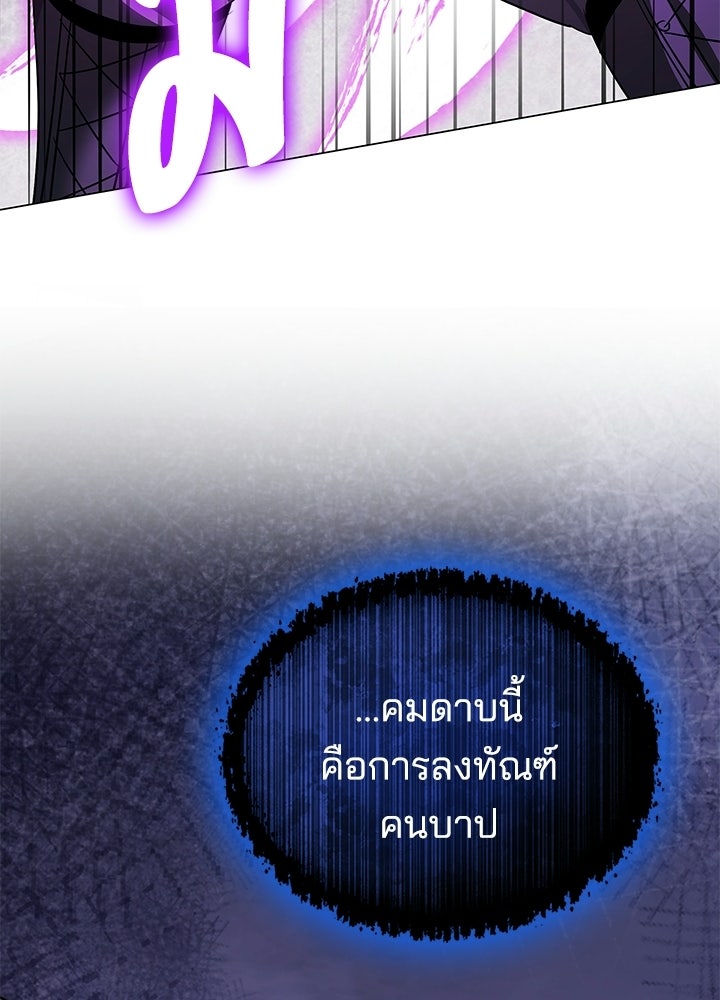 คืนแห่งโทแกบี - หน้า 138