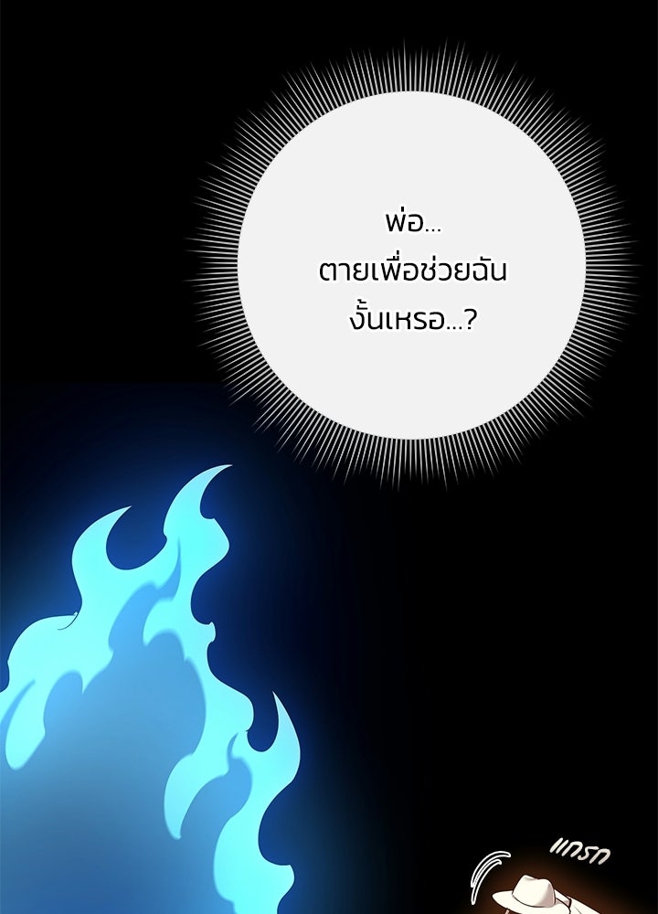คืนแห่งโทแกบี - หน้า 14