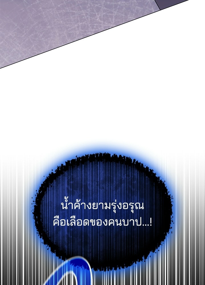 คืนแห่งโทแกบี - หน้า 140