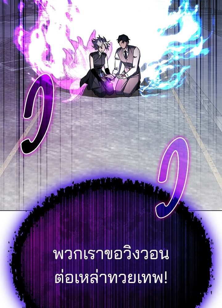 คืนแห่งโทแกบี - หน้า 146