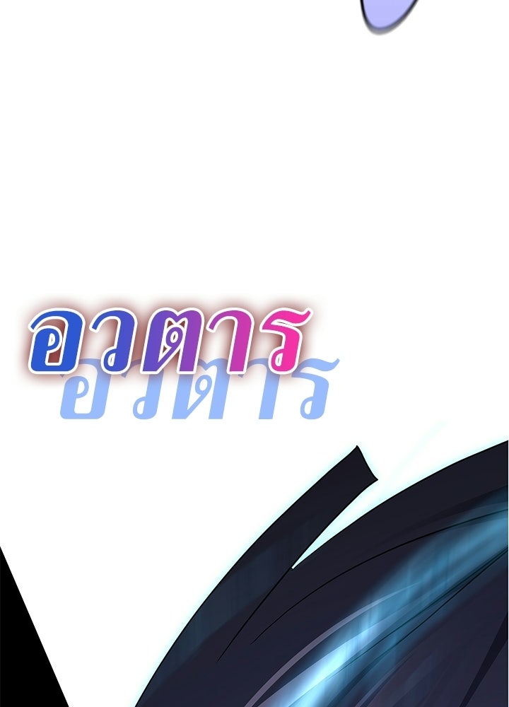 คืนแห่งโทแกบี - หน้า 149