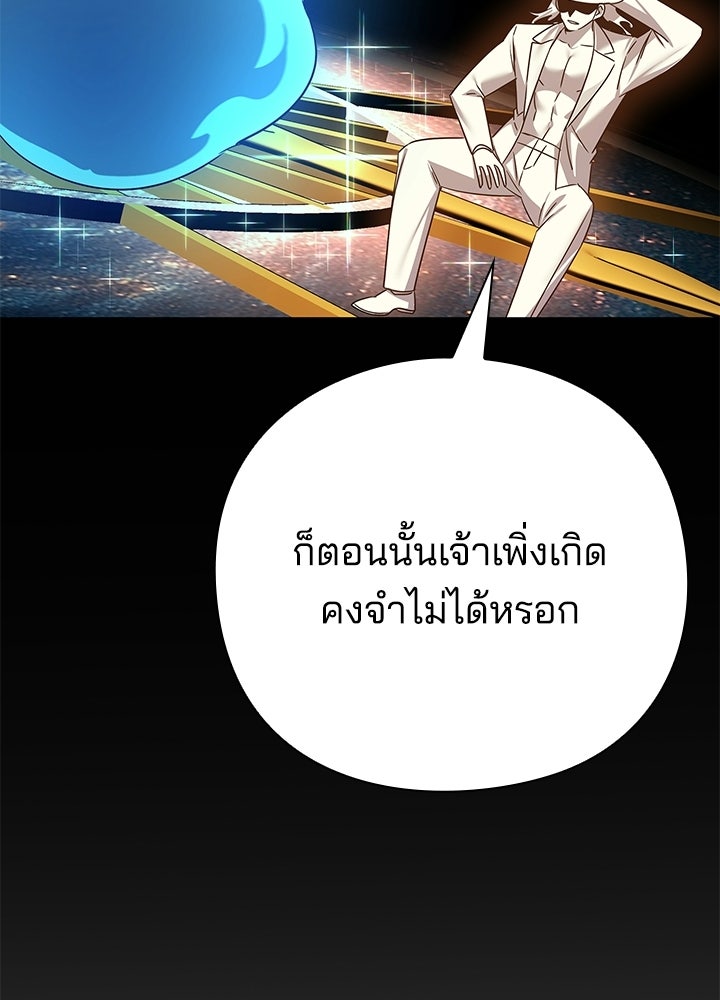 คืนแห่งโทแกบี - หน้า 15