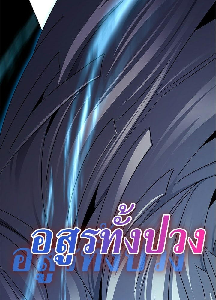 คืนแห่งโทแกบี - หน้า 150