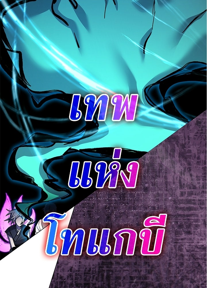คืนแห่งโทแกบี - หน้า 153