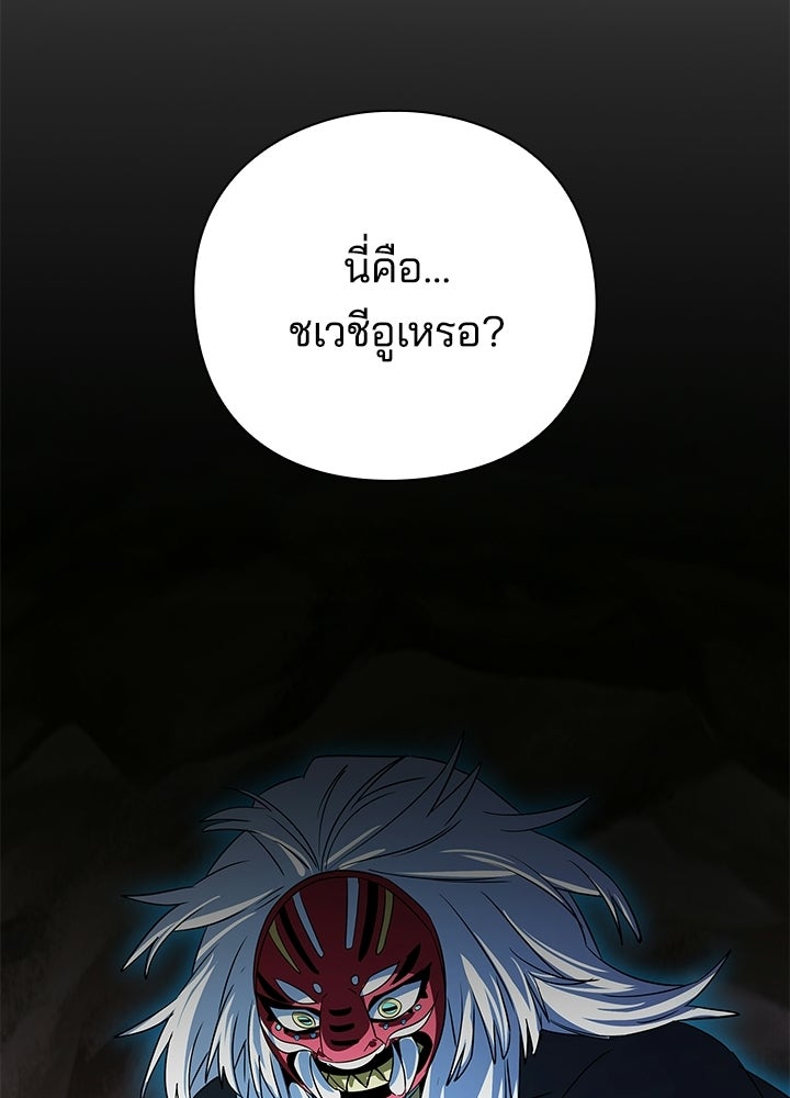 คืนแห่งโทแกบี - หน้า 159