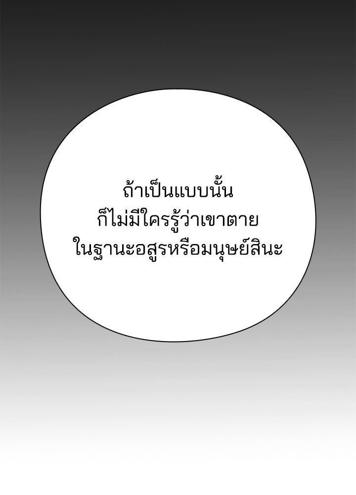 คืนแห่งโทแกบี - หน้า 16