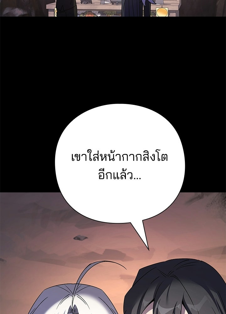 คืนแห่งโทแกบี - หน้า 161