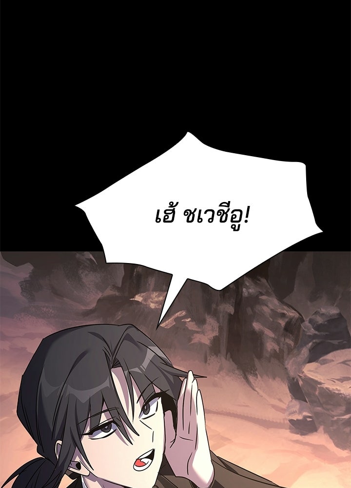 คืนแห่งโทแกบี - หน้า 163