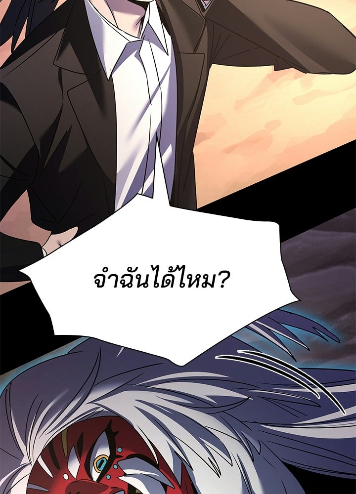 คืนแห่งโทแกบี - หน้า 164