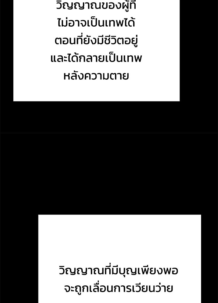 คืนแห่งโทแกบี - หน้า 167