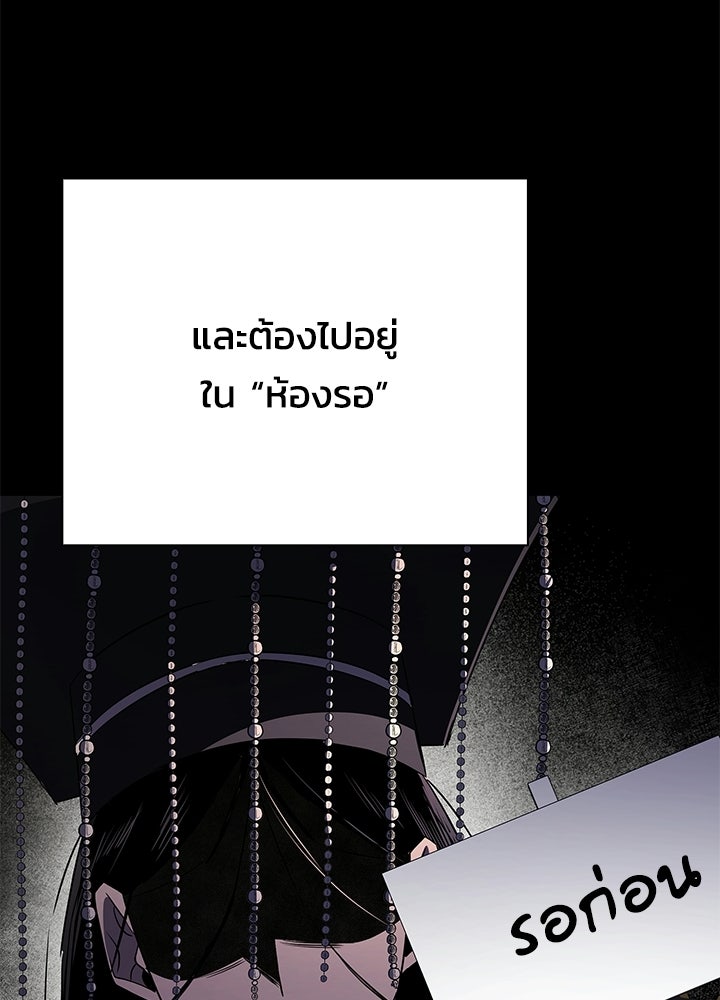 คืนแห่งโทแกบี - หน้า 170