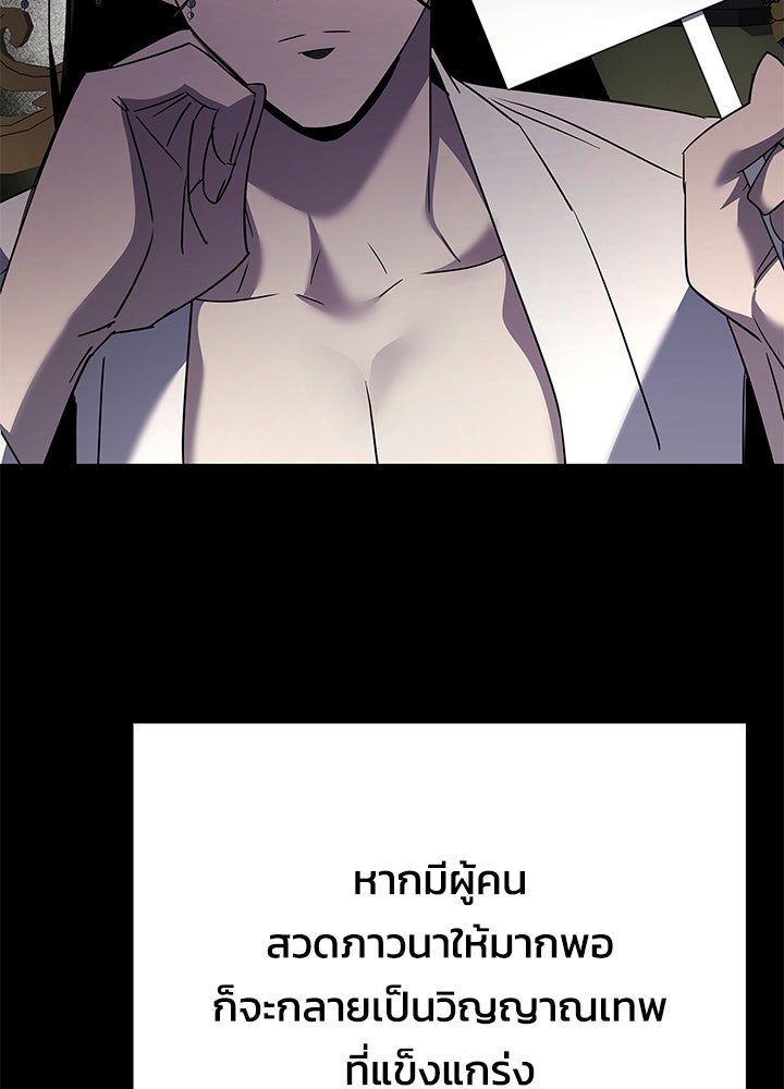 คืนแห่งโทแกบี - หน้า 171