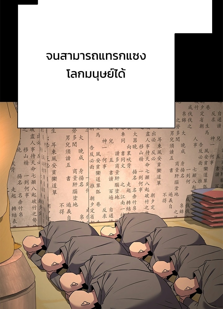 คืนแห่งโทแกบี - หน้า 172