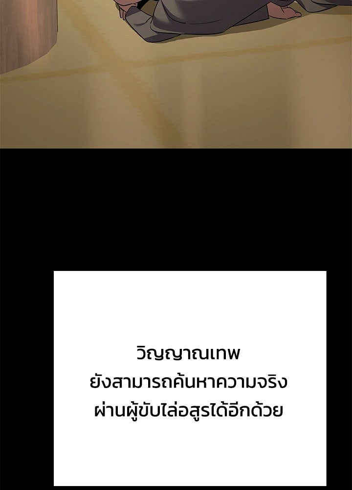 คืนแห่งโทแกบี - หน้า 173