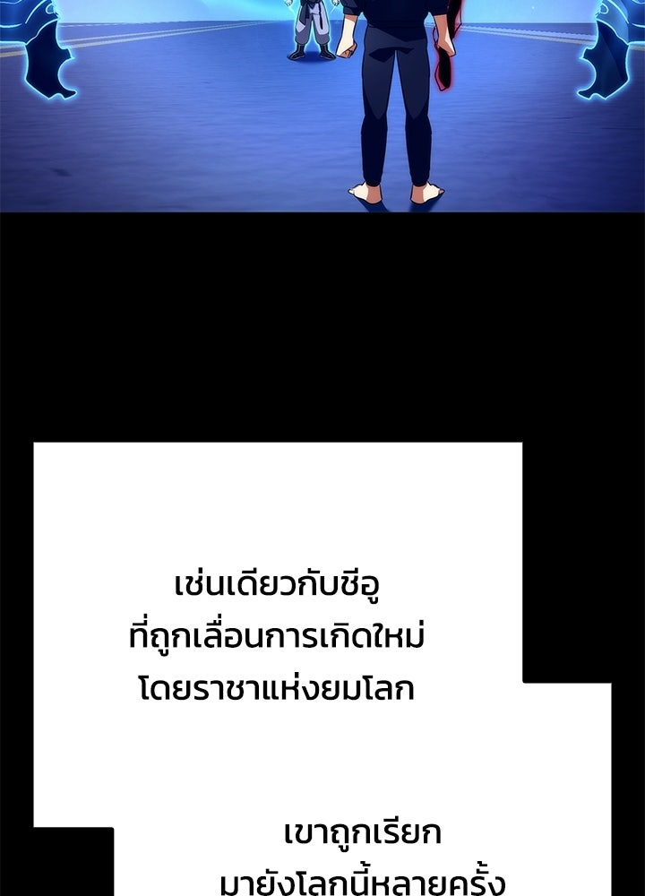 คืนแห่งโทแกบี - หน้า 175