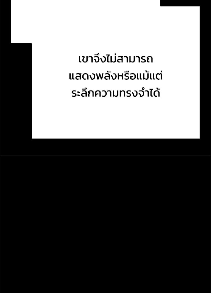 คืนแห่งโทแกบี - หน้า 179
