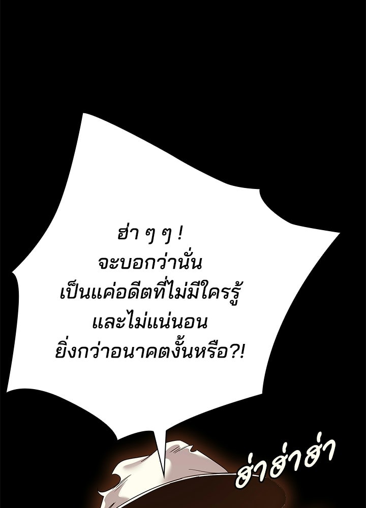 คืนแห่งโทแกบี - หน้า 180