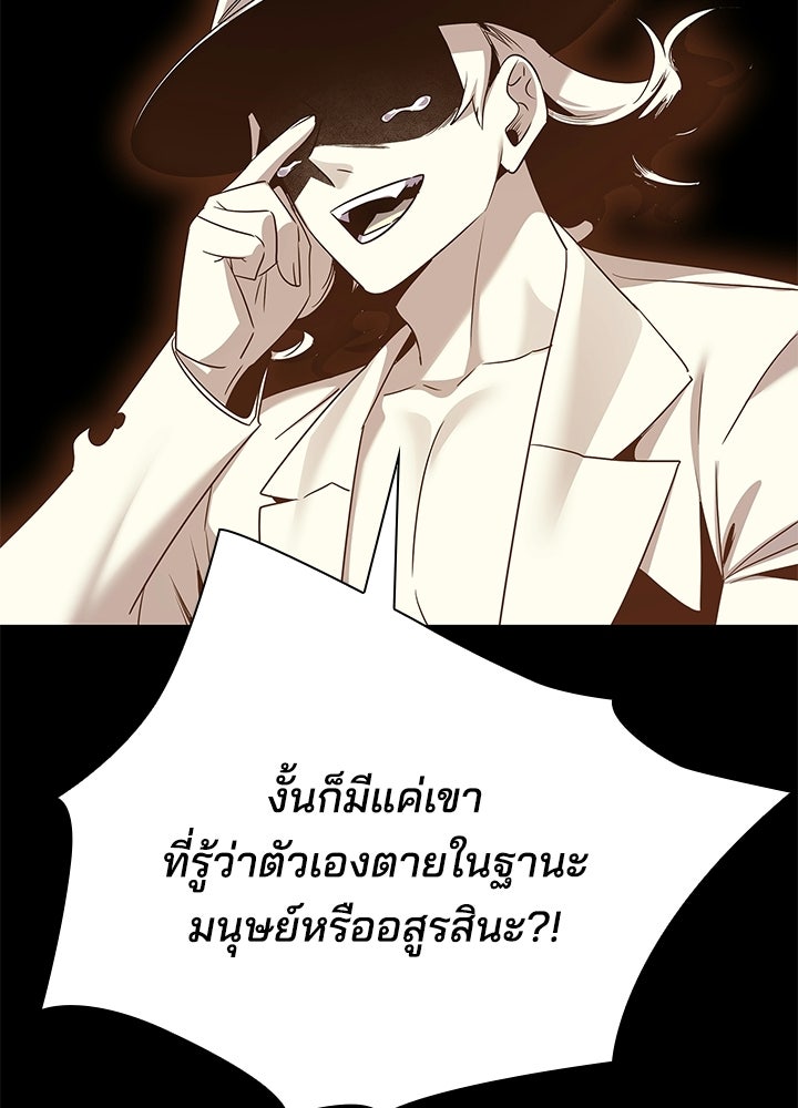 คืนแห่งโทแกบี - หน้า 181