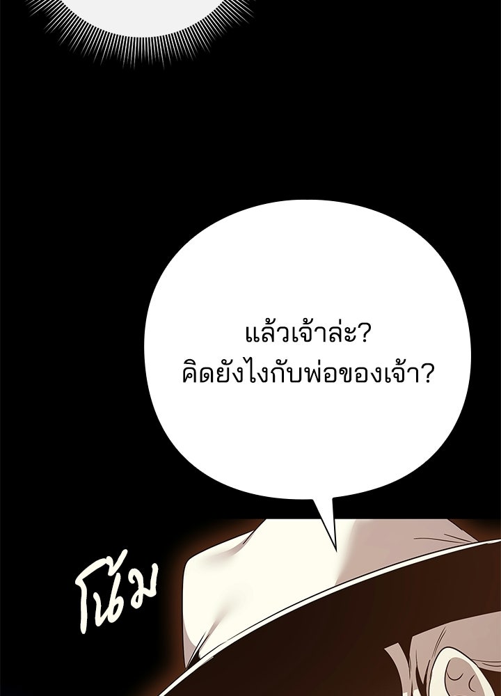 คืนแห่งโทแกบี - หน้า 183