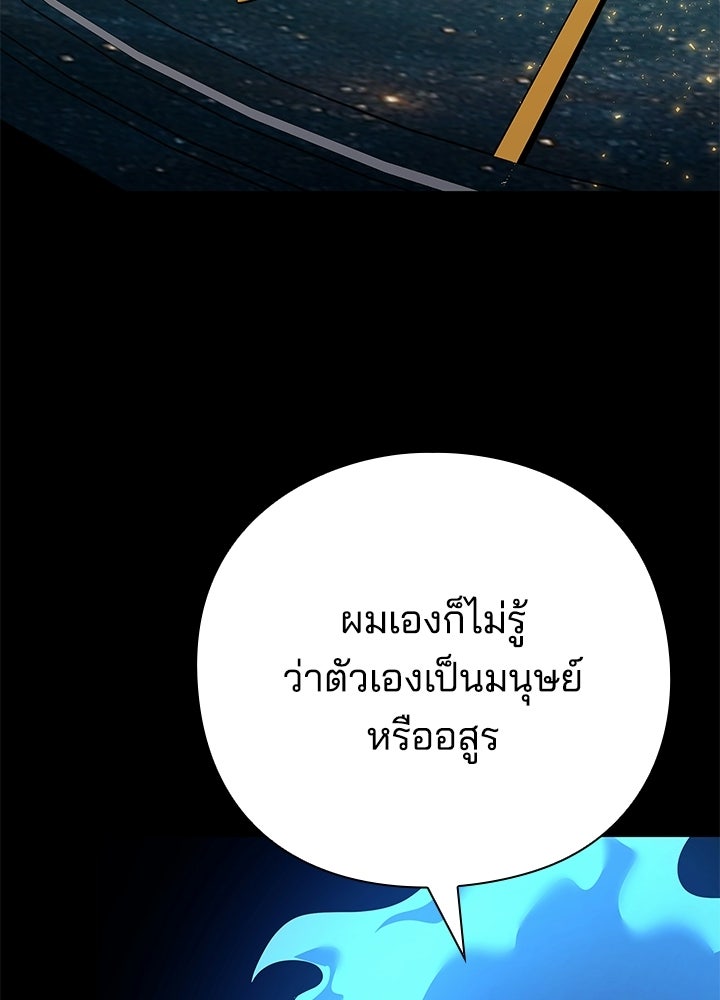 คืนแห่งโทแกบี - หน้า 186