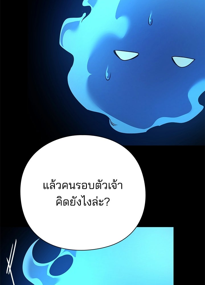 คืนแห่งโทแกบี - หน้า 187