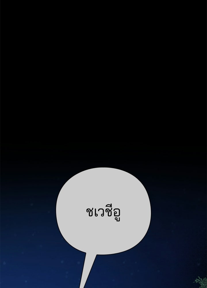 คืนแห่งโทแกบี - หน้า 189