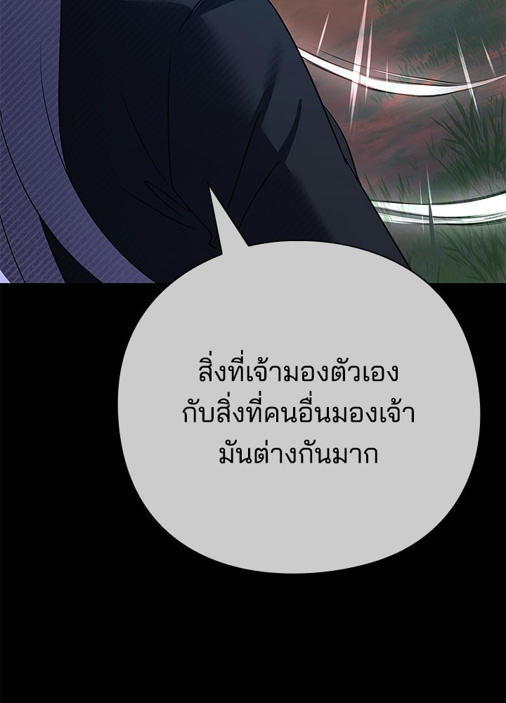 คืนแห่งโทแกบี - หน้า 193