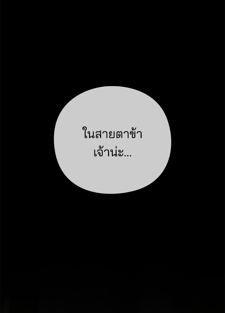 คืนแห่งโทแกบี - หน้า 194