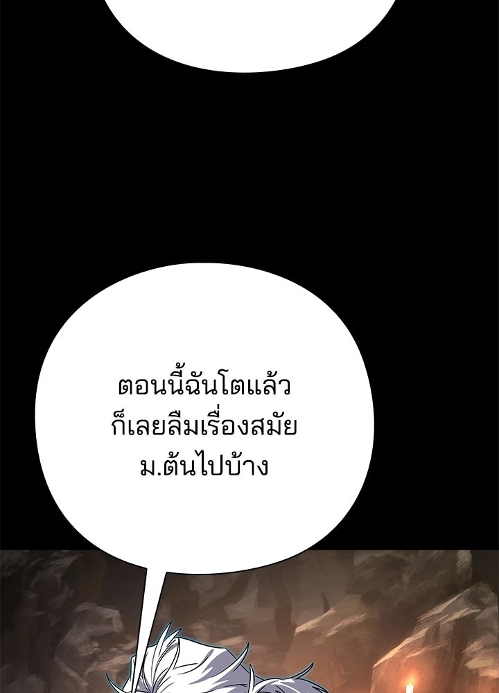 คืนแห่งโทแกบี - หน้า 197