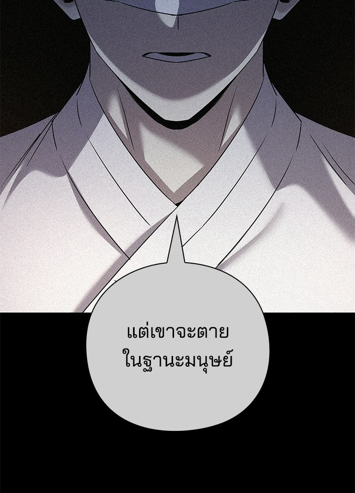 คืนแห่งโทแกบี - หน้า 2