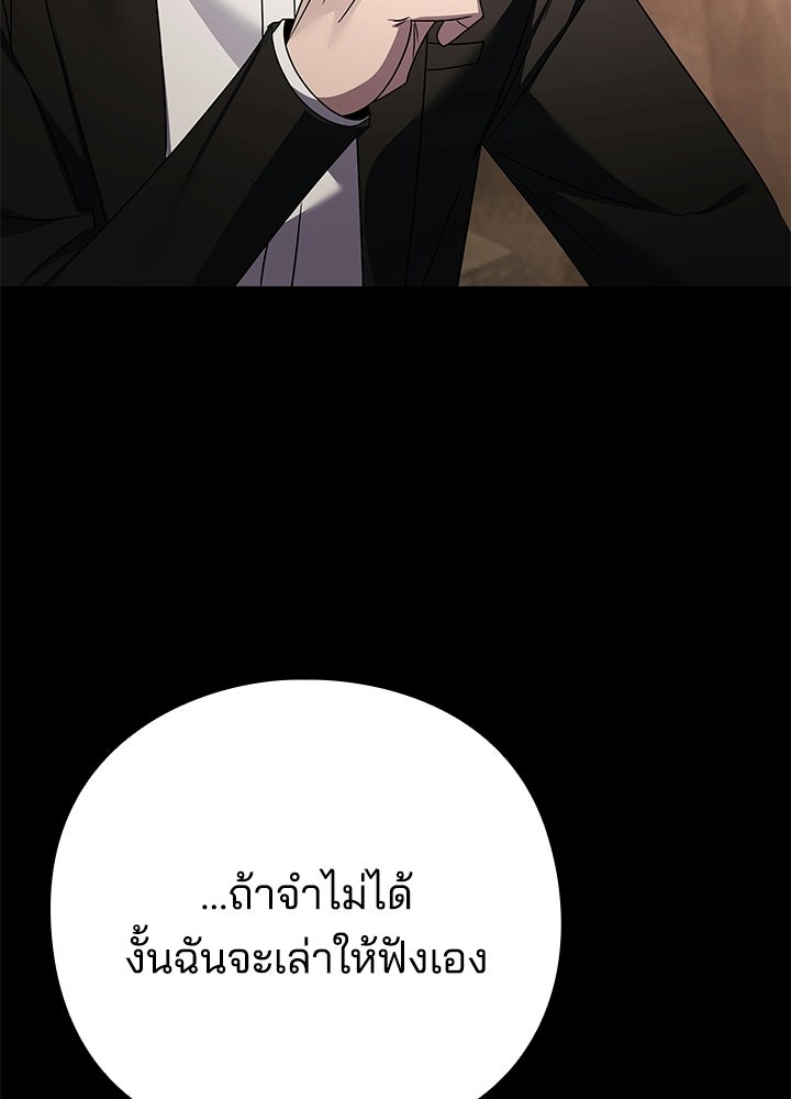 คืนแห่งโทแกบี - หน้า 200