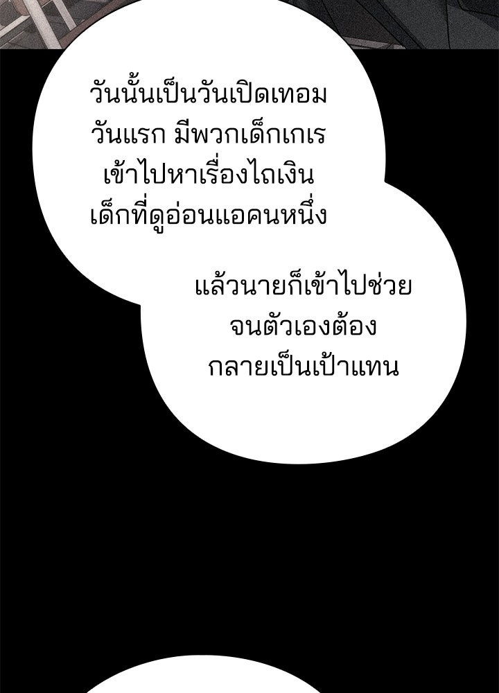 คืนแห่งโทแกบี - หน้า 204