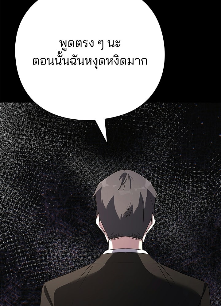 คืนแห่งโทแกบี - หน้า 205