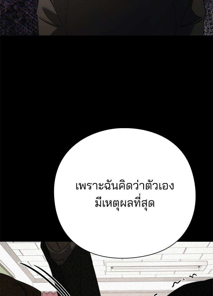 คืนแห่งโทแกบี - หน้า 206
