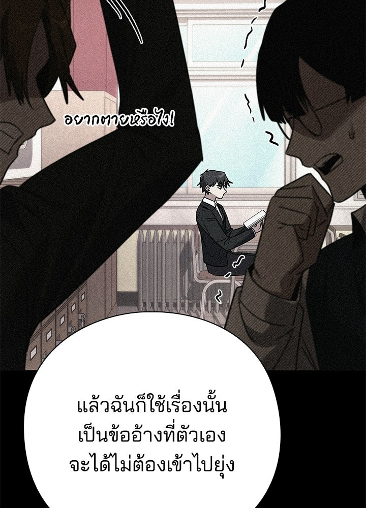 คืนแห่งโทแกบี - หน้า 207