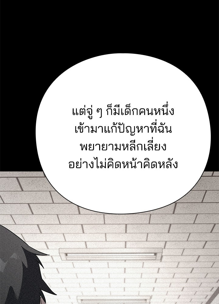 คืนแห่งโทแกบี - หน้า 209