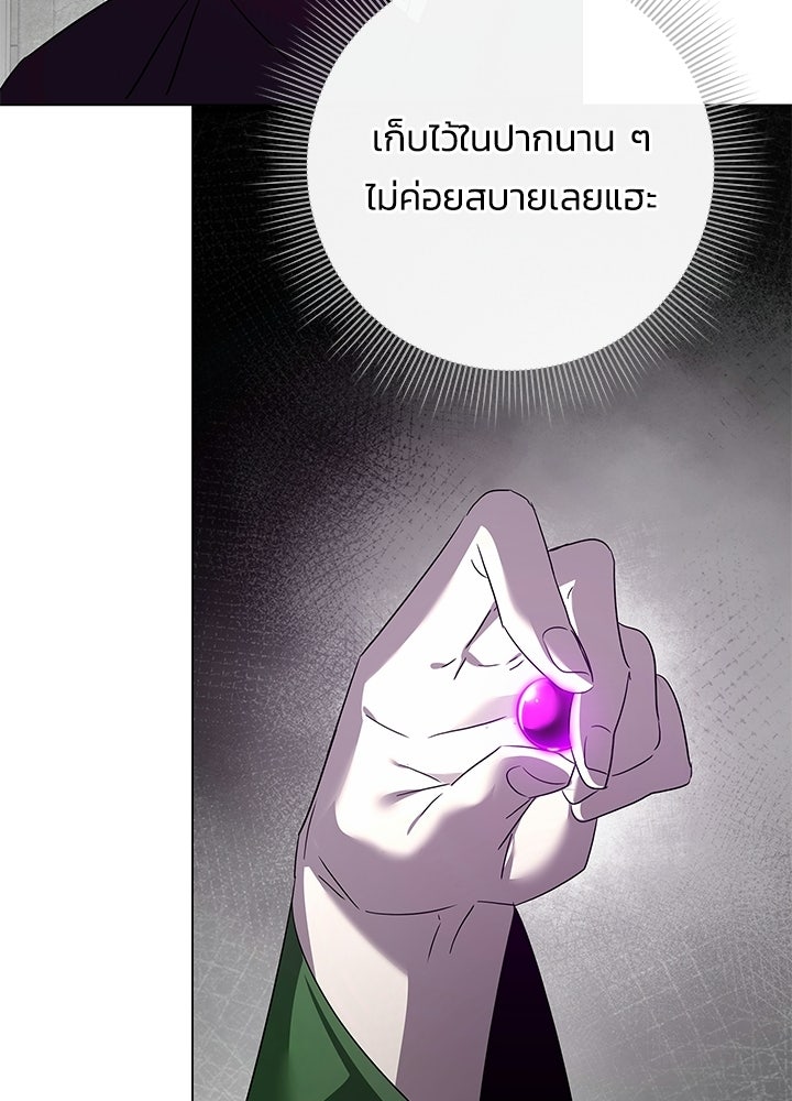 คืนแห่งโทแกบี - หน้า 21