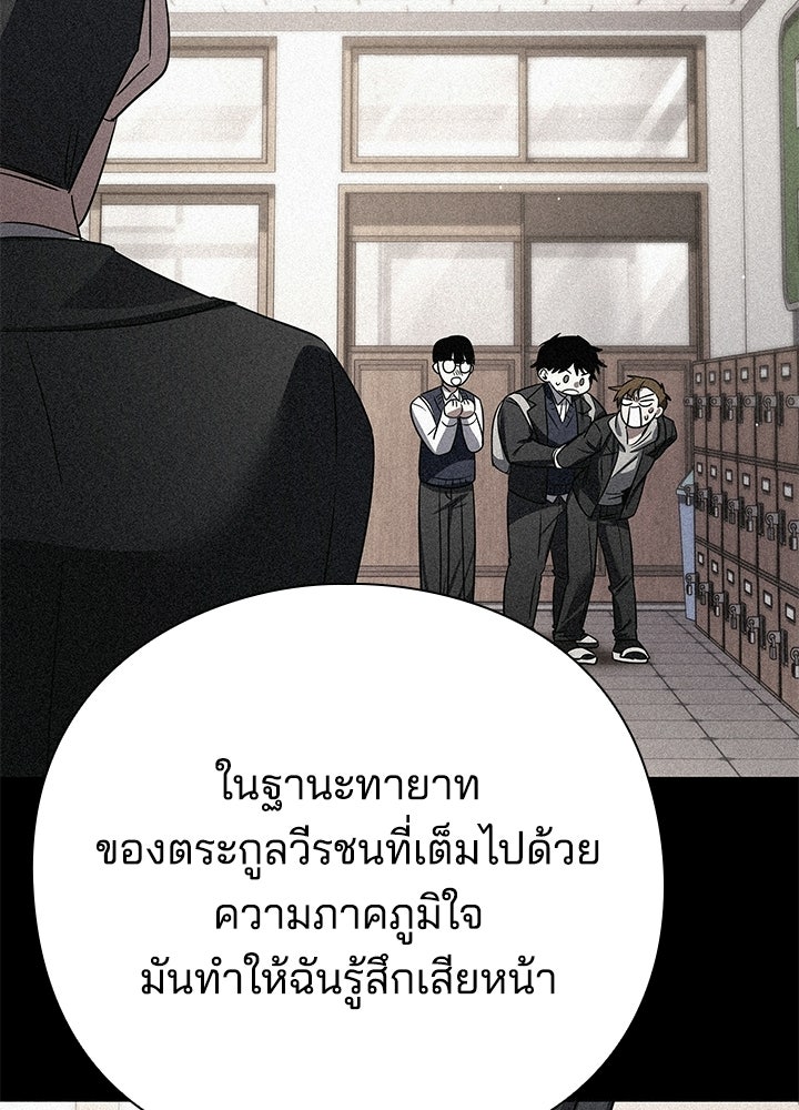 คืนแห่งโทแกบี - หน้า 210