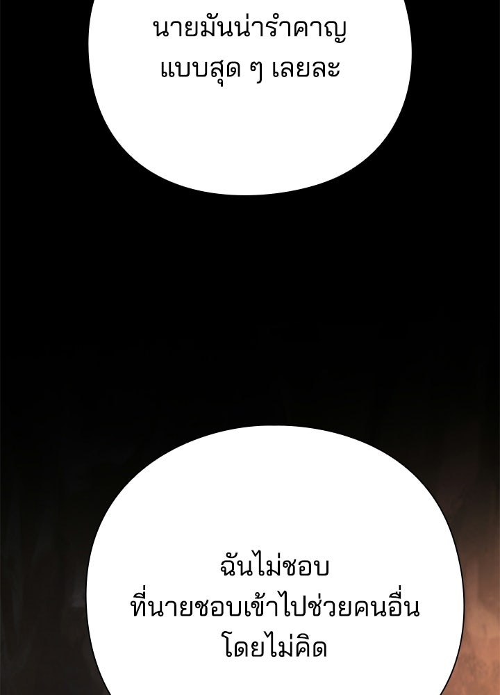 คืนแห่งโทแกบี - หน้า 212