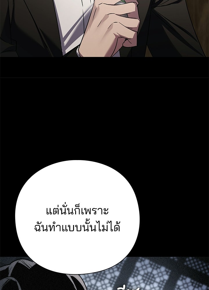 คืนแห่งโทแกบี - หน้า 214