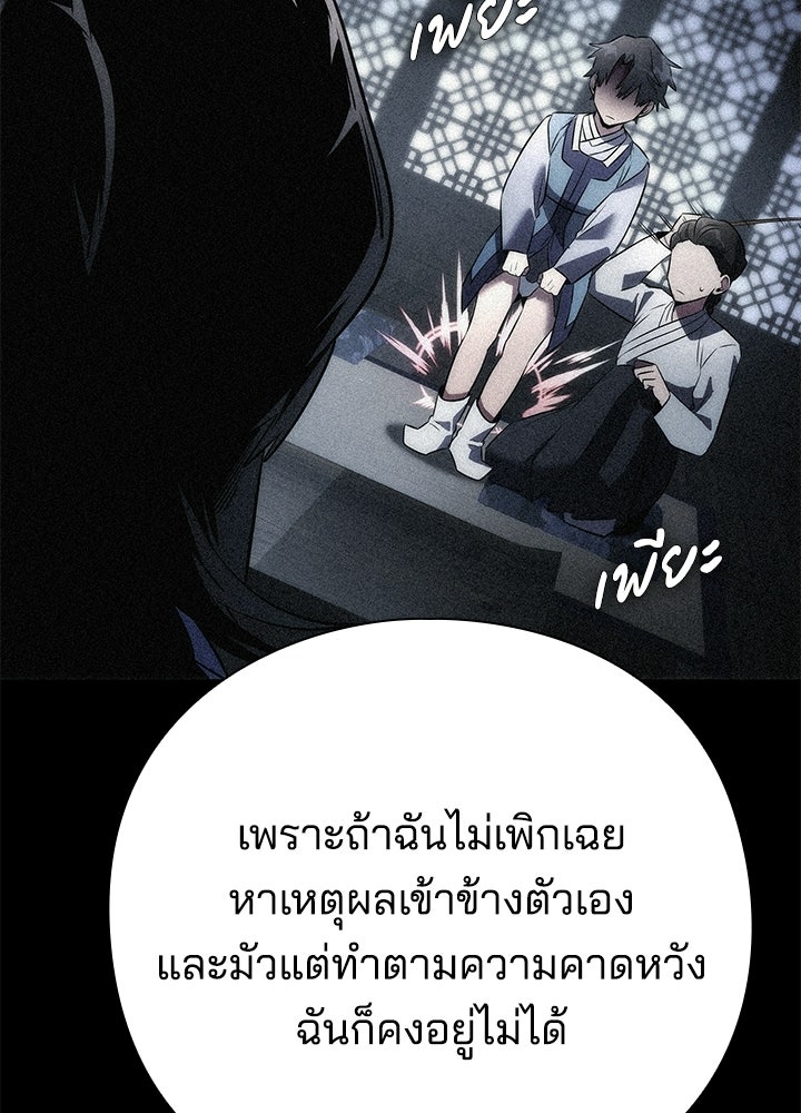คืนแห่งโทแกบี - หน้า 215