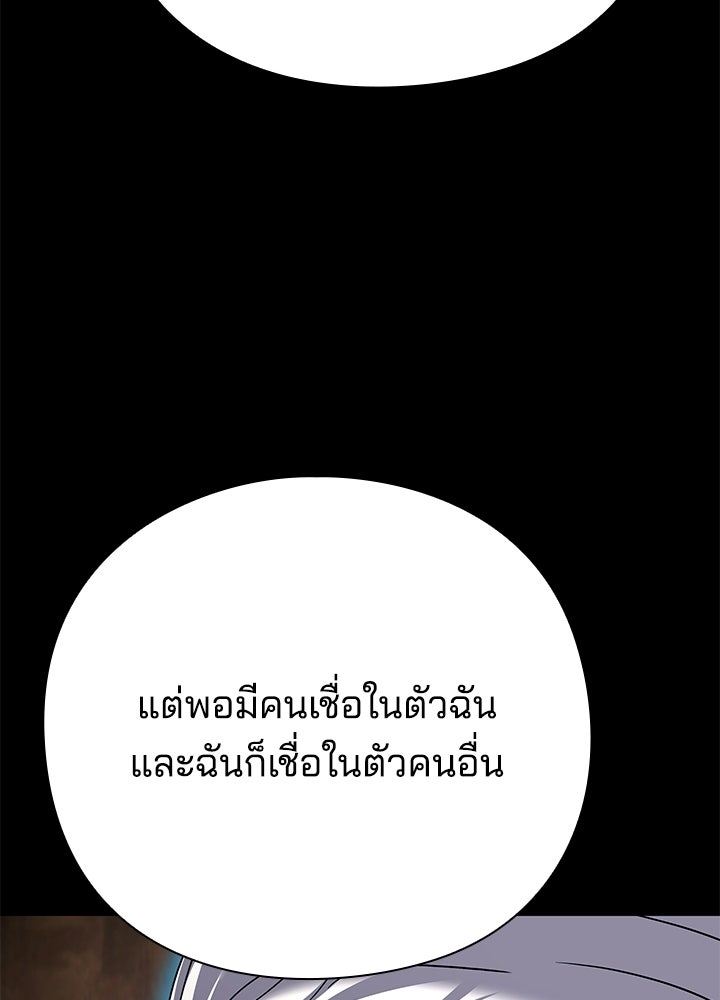 คืนแห่งโทแกบี - หน้า 216