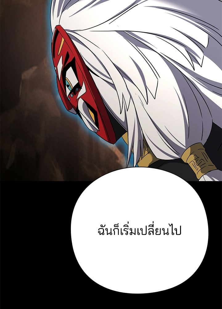 คืนแห่งโทแกบี - หน้า 217